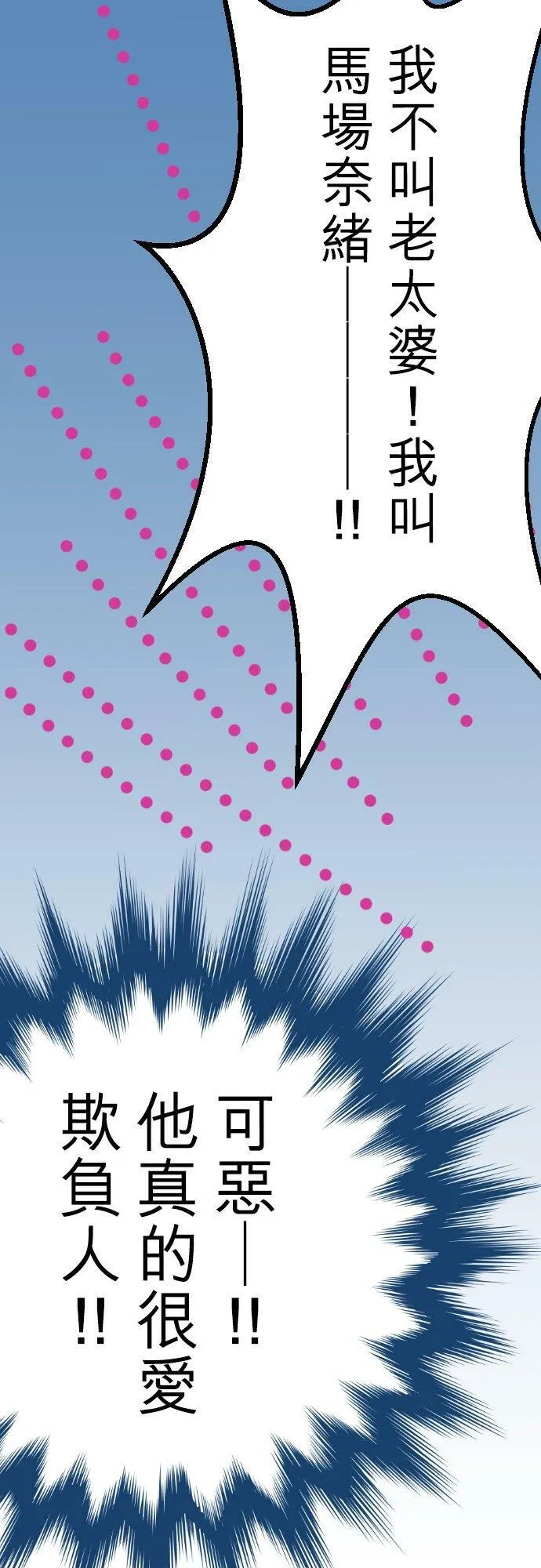 act.6 被夹在美男子之间 第28页