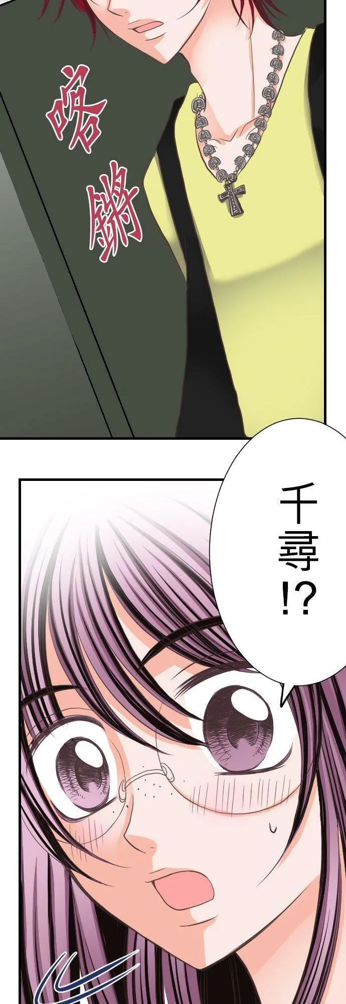 act.6 被夹在美男子之间 第32页