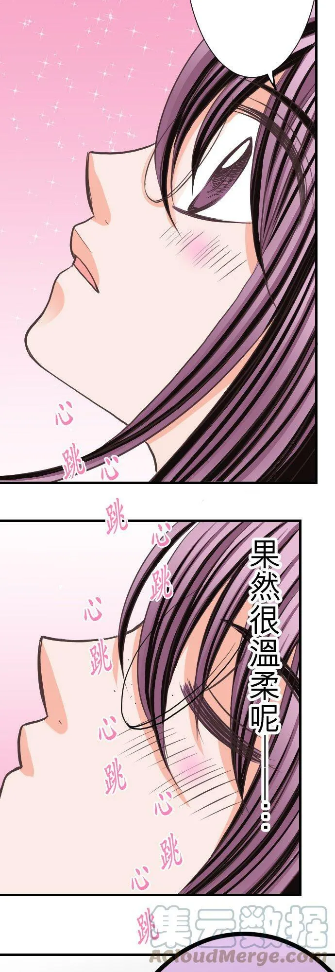 act.6 被夹在美男子之间 第35页