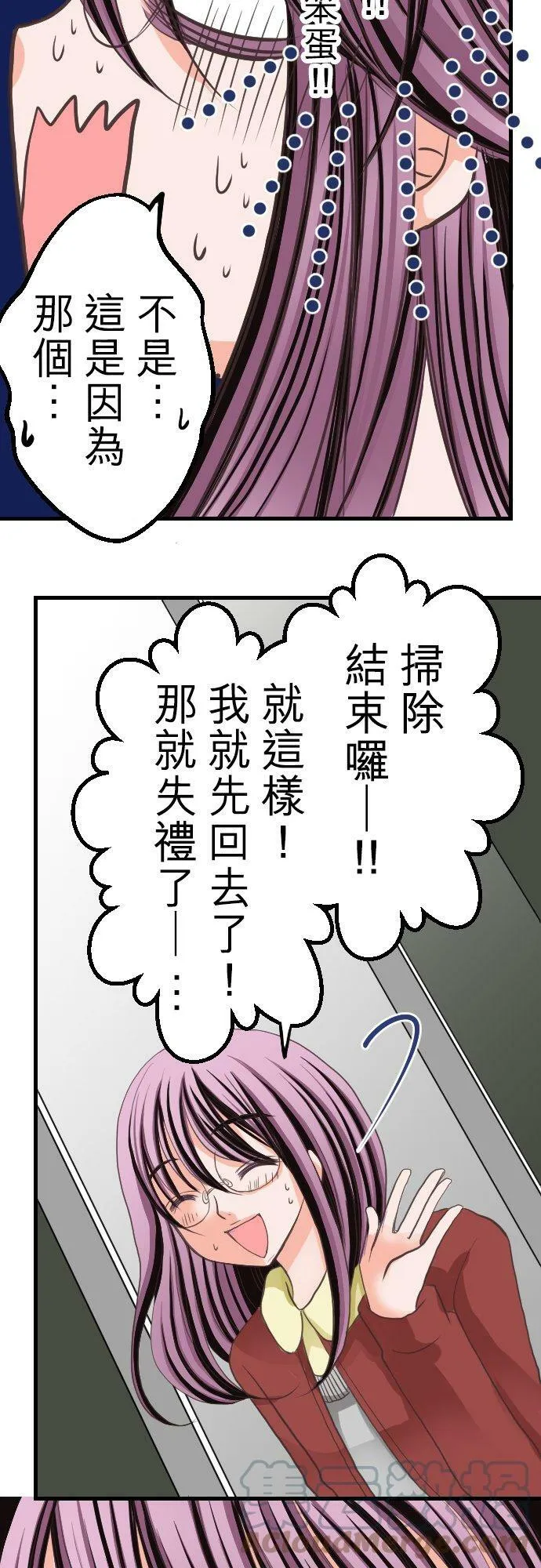act.6 被夹在美男子之间 第37页