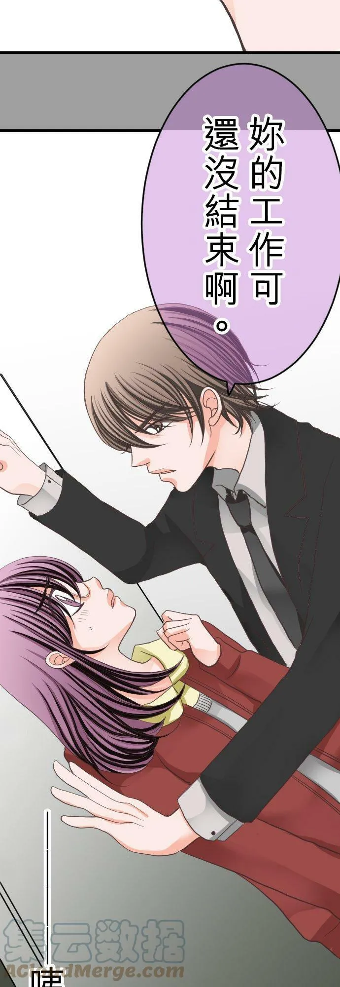 act.6 被夹在美男子之间 第39页