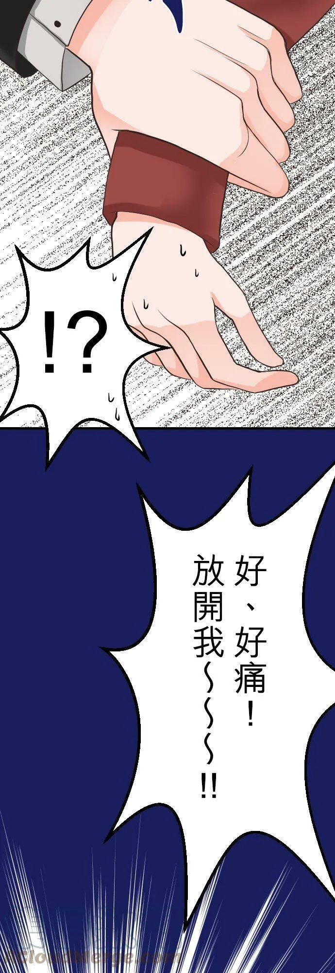 act.7 深夜的办公室中… 第9页