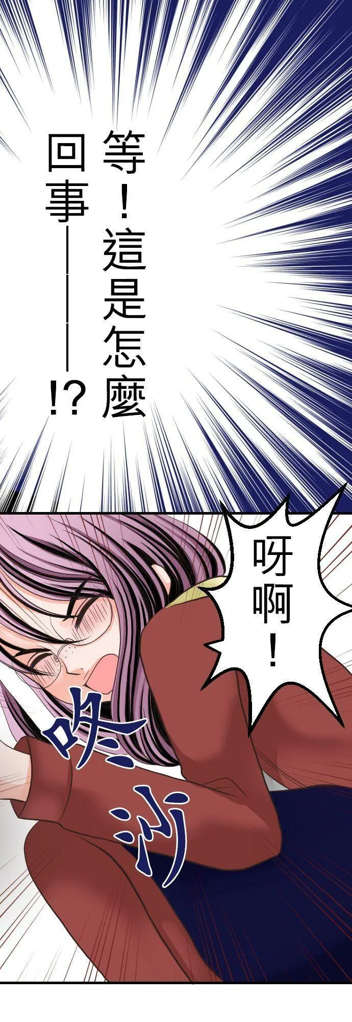 act.7 深夜的办公室中… 第10页
