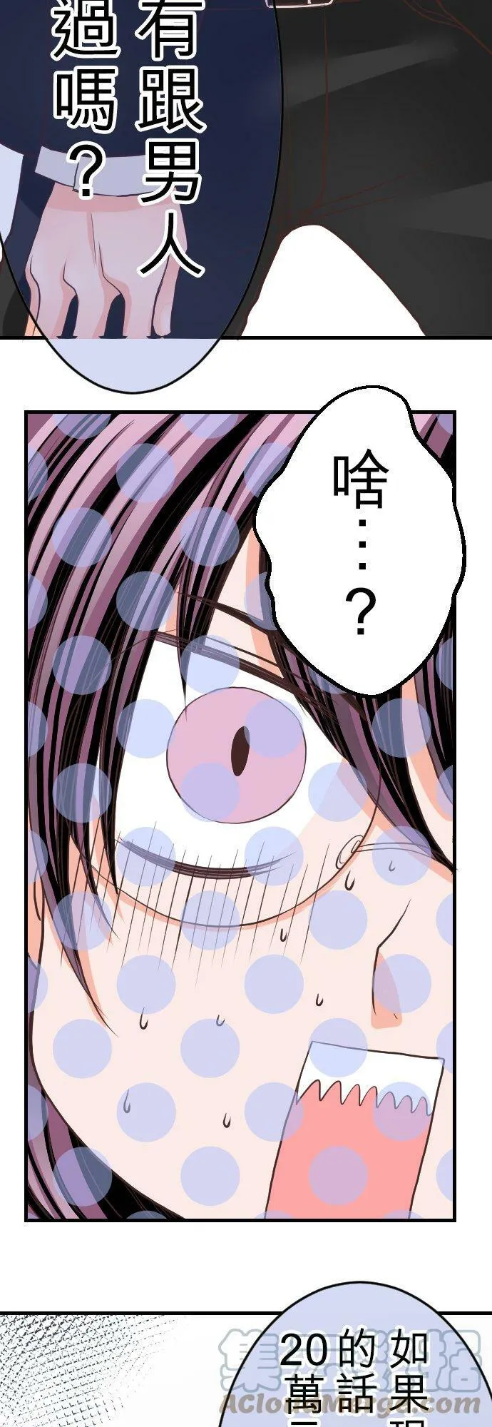 act.7 深夜的办公室中… 第13页