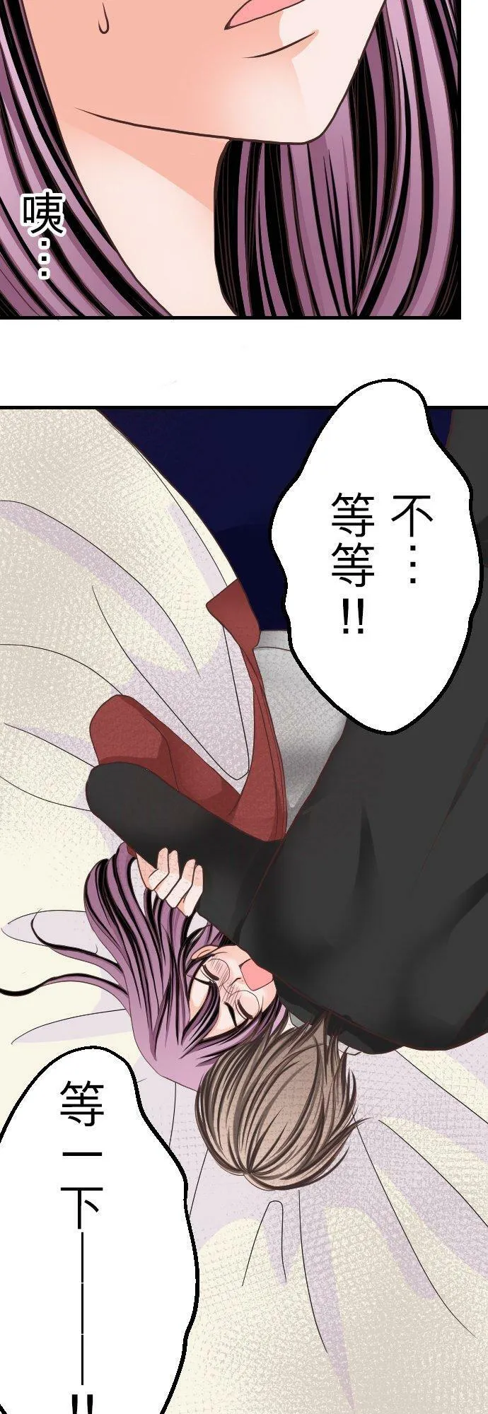 act.7 深夜的办公室中… 第16页