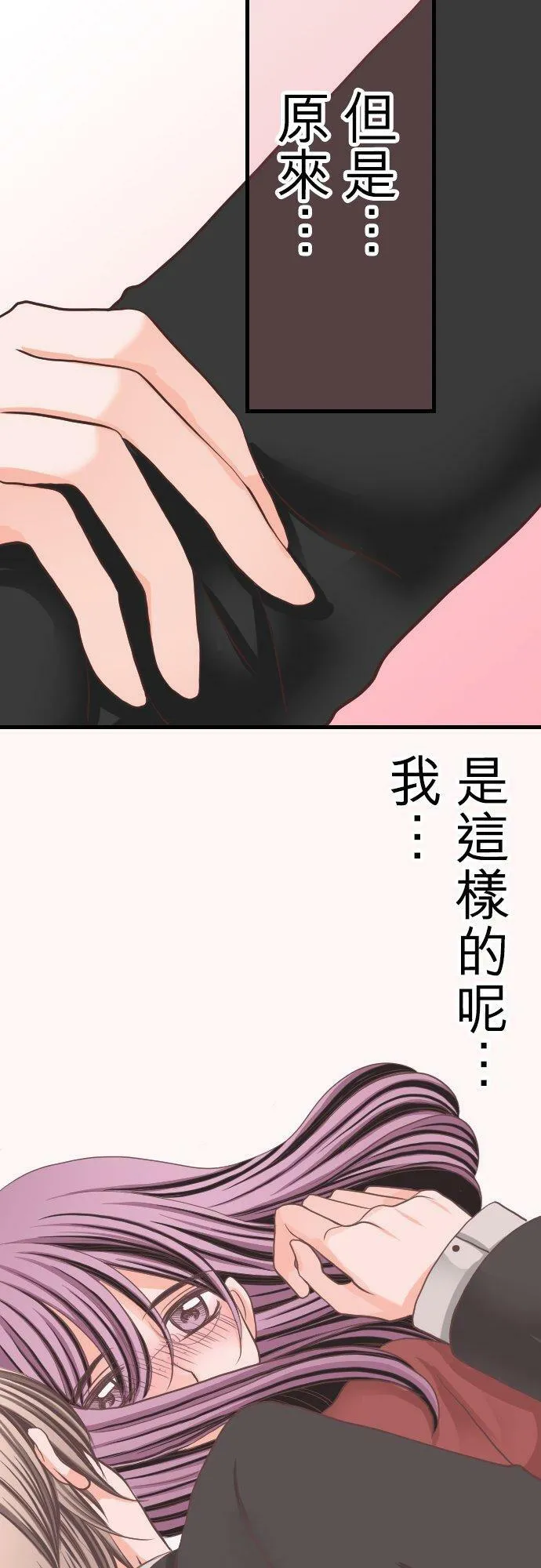 act.7 深夜的办公室中… 第18页