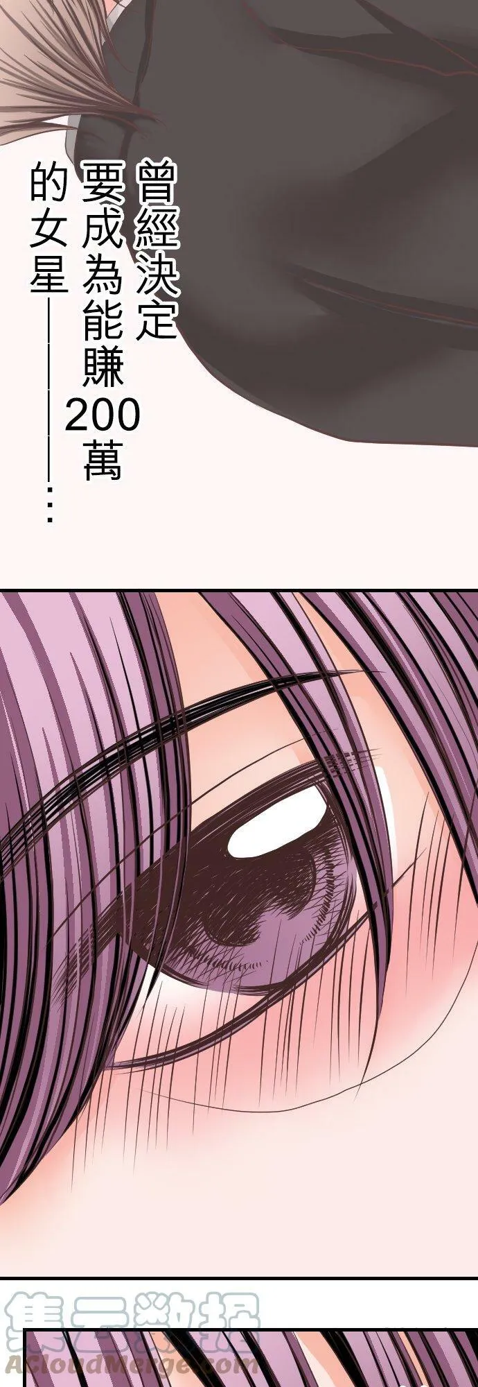 act.7 深夜的办公室中… 第19页