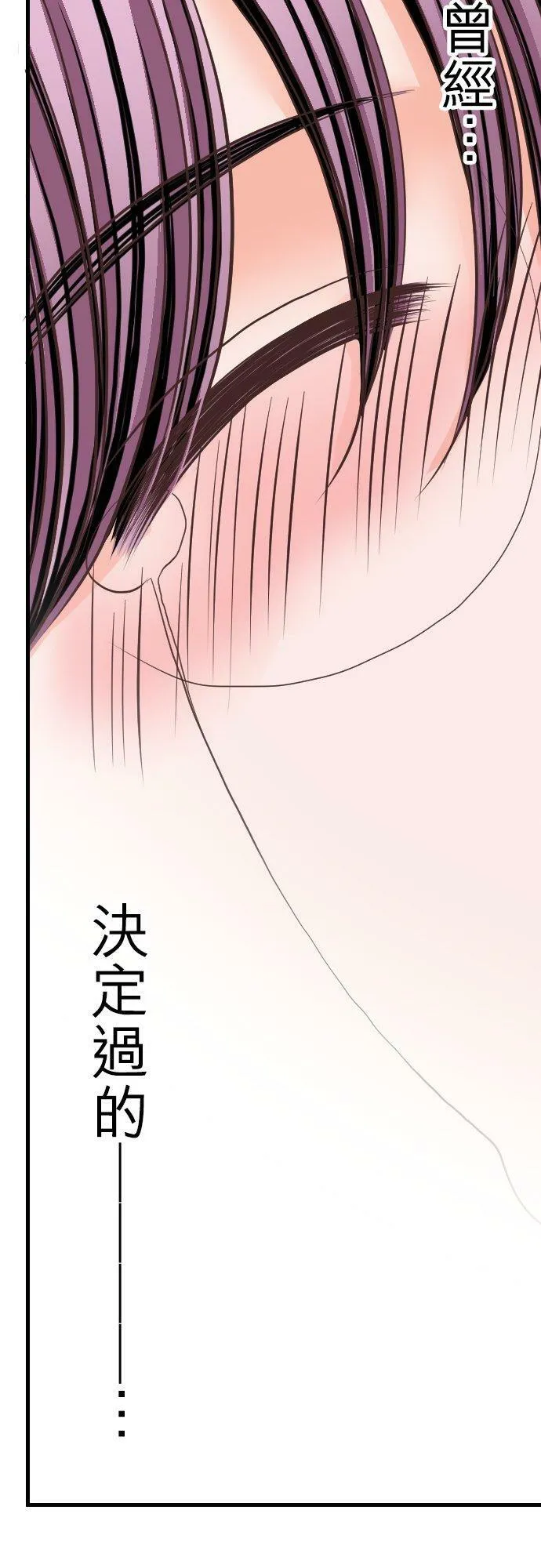act.7 深夜的办公室中… 第20页