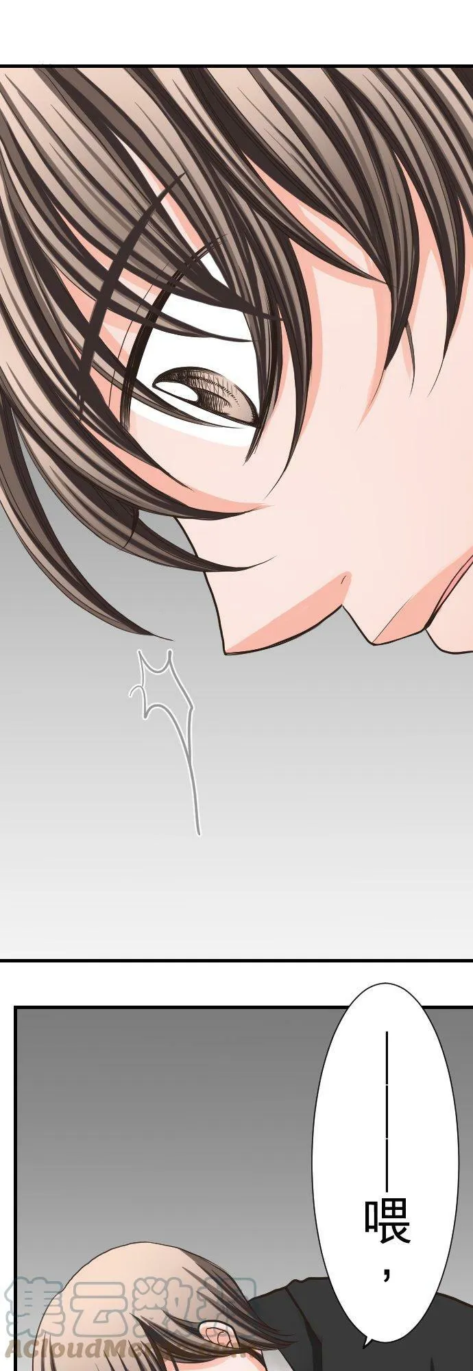 act.7 深夜的办公室中… 第21页