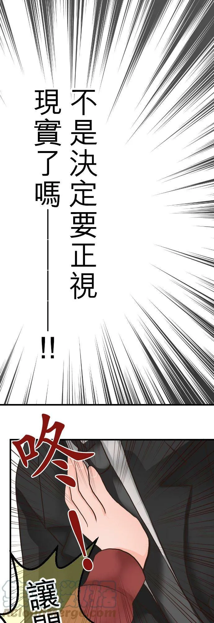 act.7 深夜的办公室中… 第23页