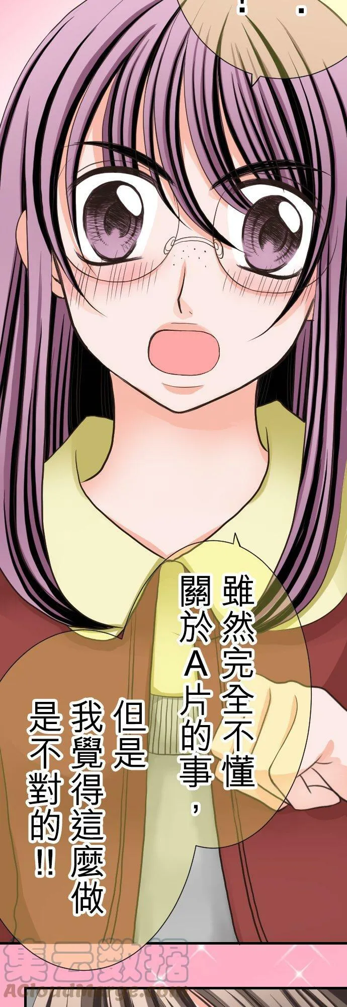 act.7 深夜的办公室中… 第25页