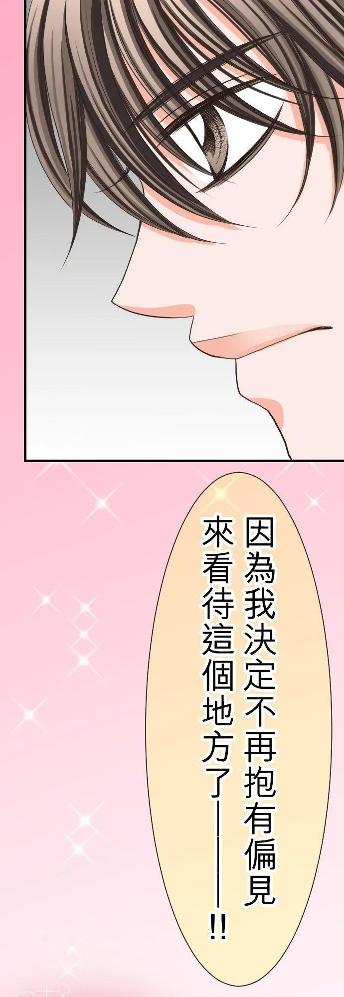 act.7 深夜的办公室中… 第26页