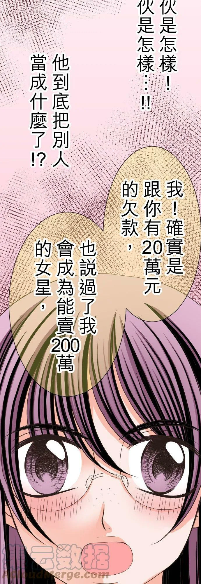 act.7 深夜的办公室中… 第29页