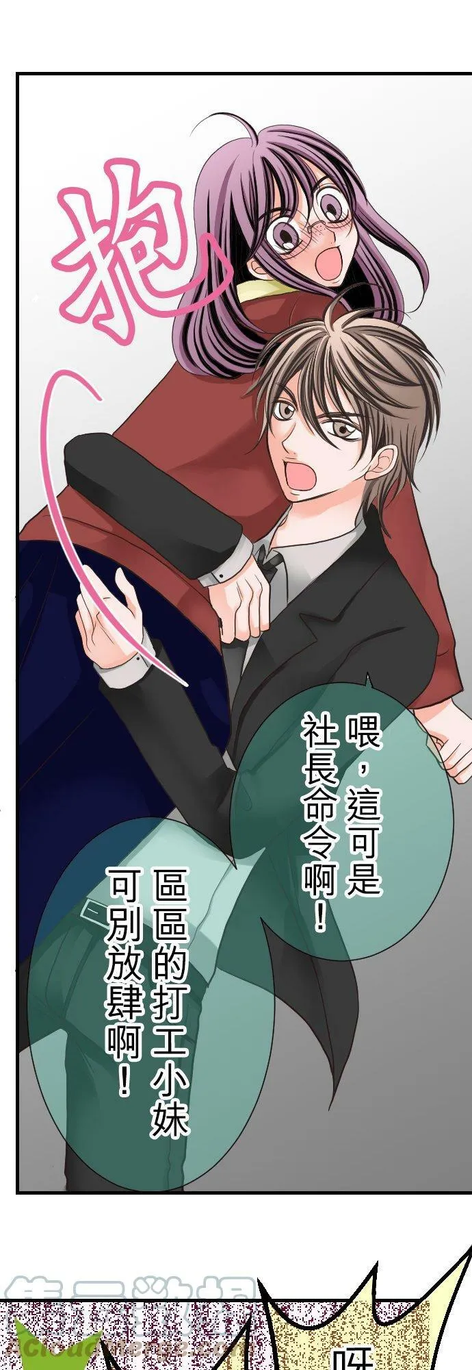 act.7 深夜的办公室中… 第31页