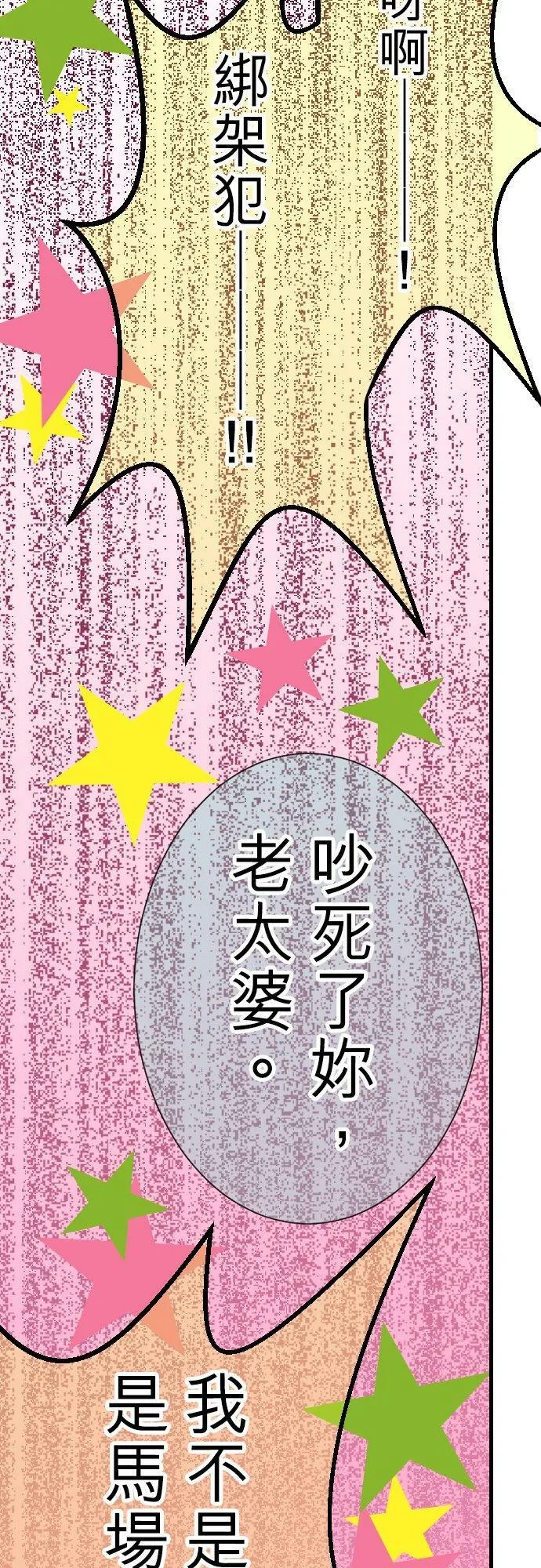 act.7 深夜的办公室中… 第32页