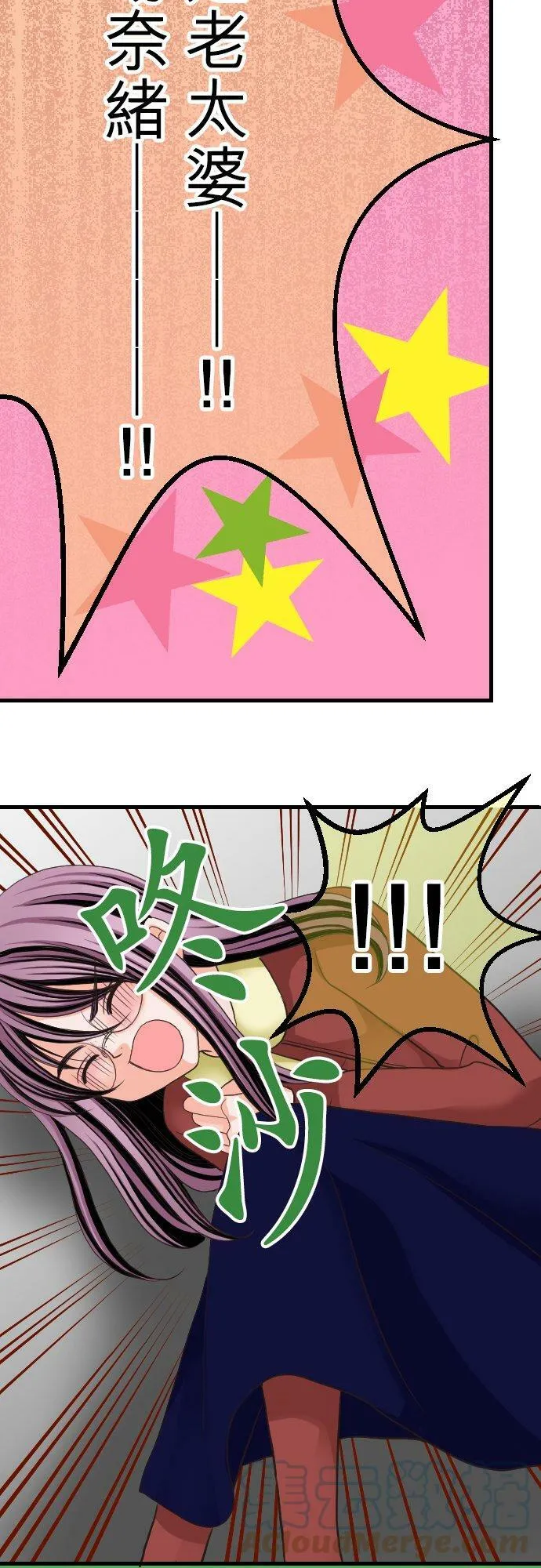 act.7 深夜的办公室中… 第33页