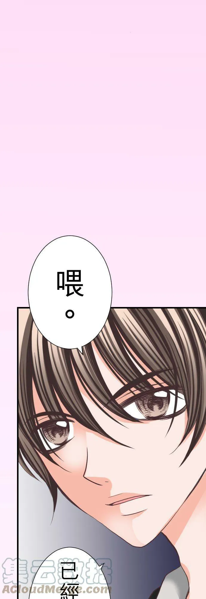 act.8 和恶魔的秘密兜风之夜 第3页