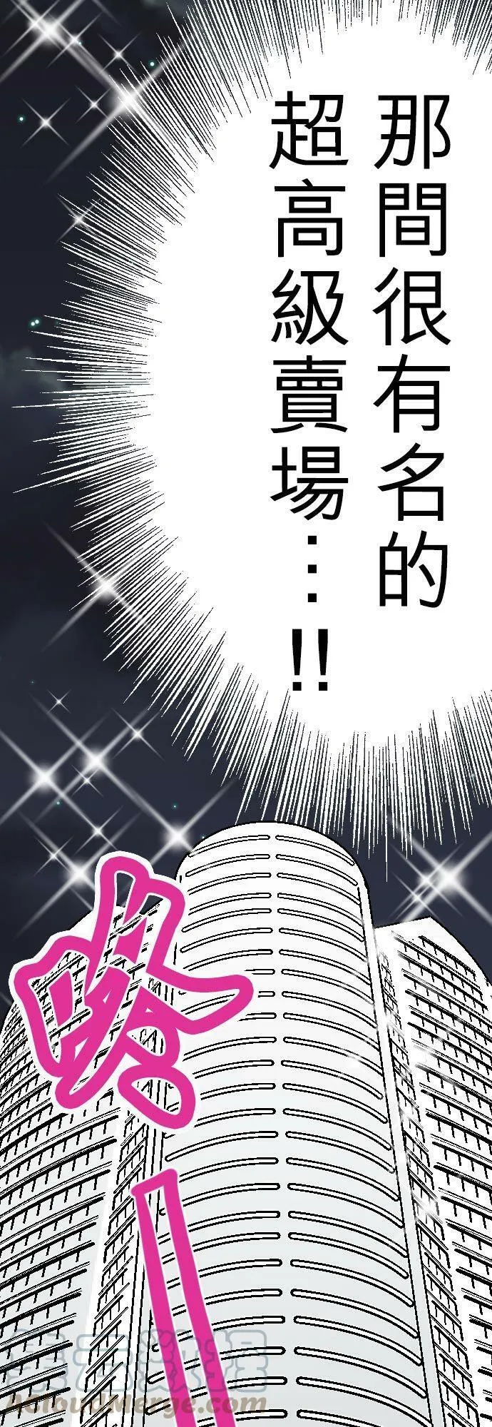 act.8 和恶魔的秘密兜风之夜 第5页