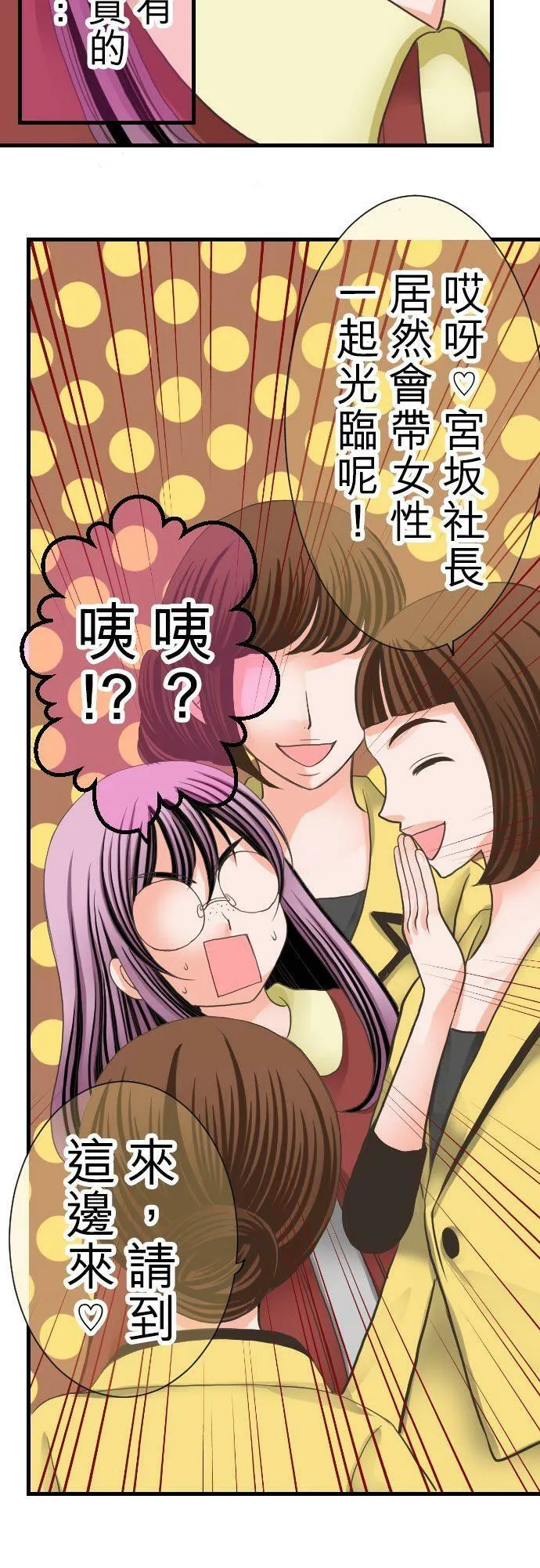 act.8 和恶魔的秘密兜风之夜 第10页
