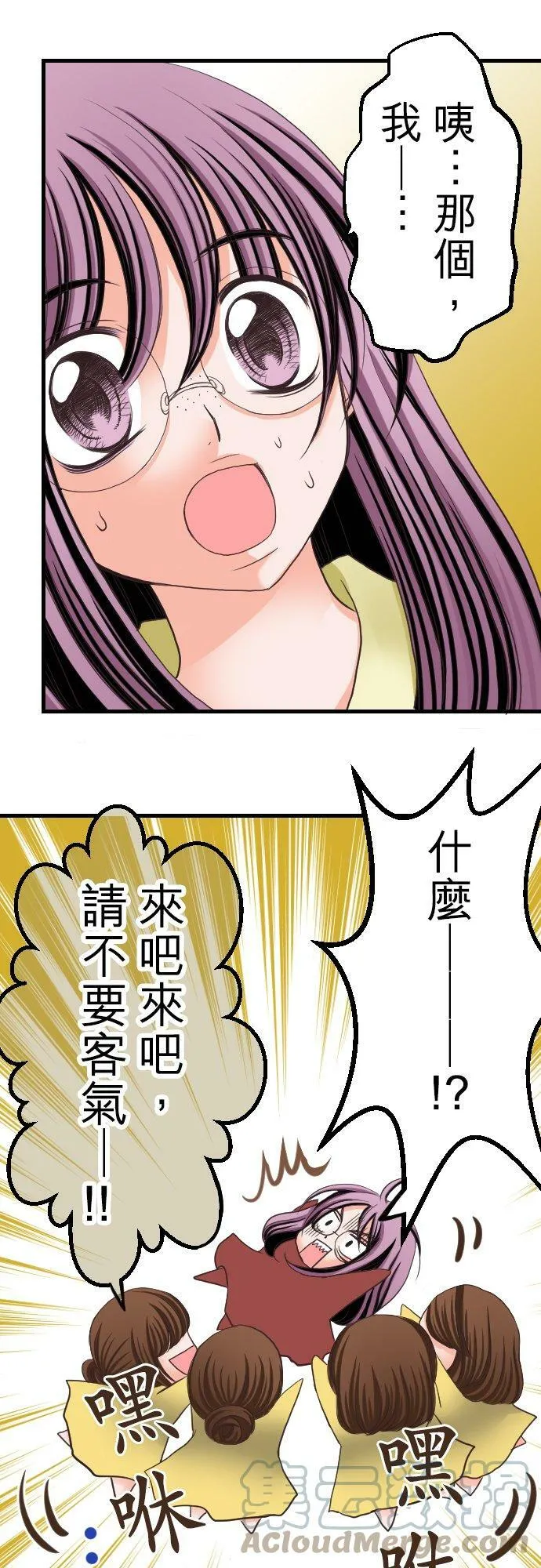act.8 和恶魔的秘密兜风之夜 第11页
