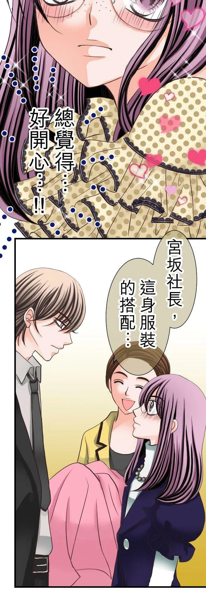 act.8 和恶魔的秘密兜风之夜 第16页