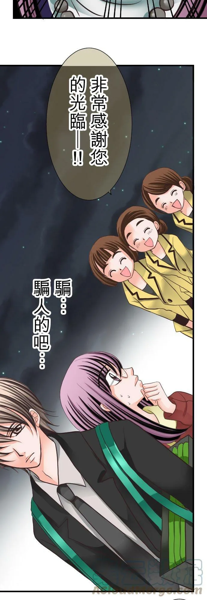 act.8 和恶魔的秘密兜风之夜 第19页