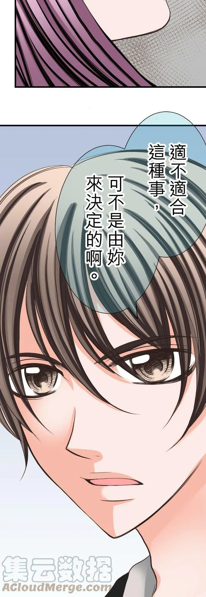 act.8 和恶魔的秘密兜风之夜 第27页