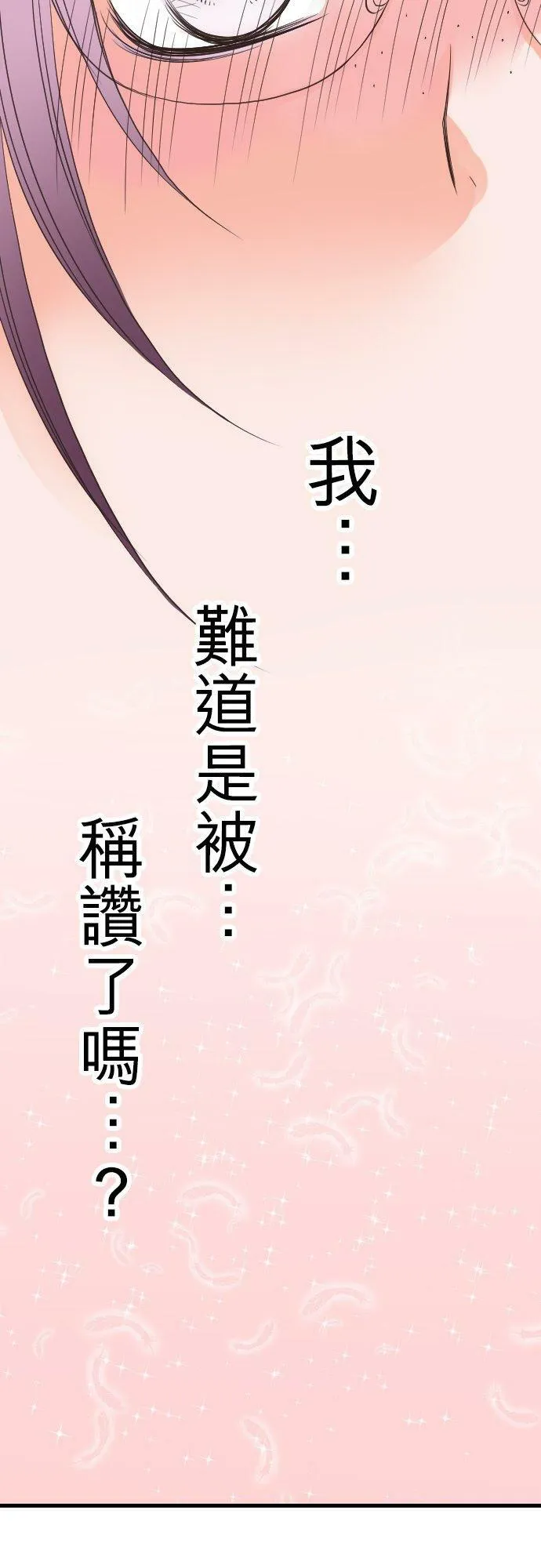 act.8 和恶魔的秘密兜风之夜 第30页