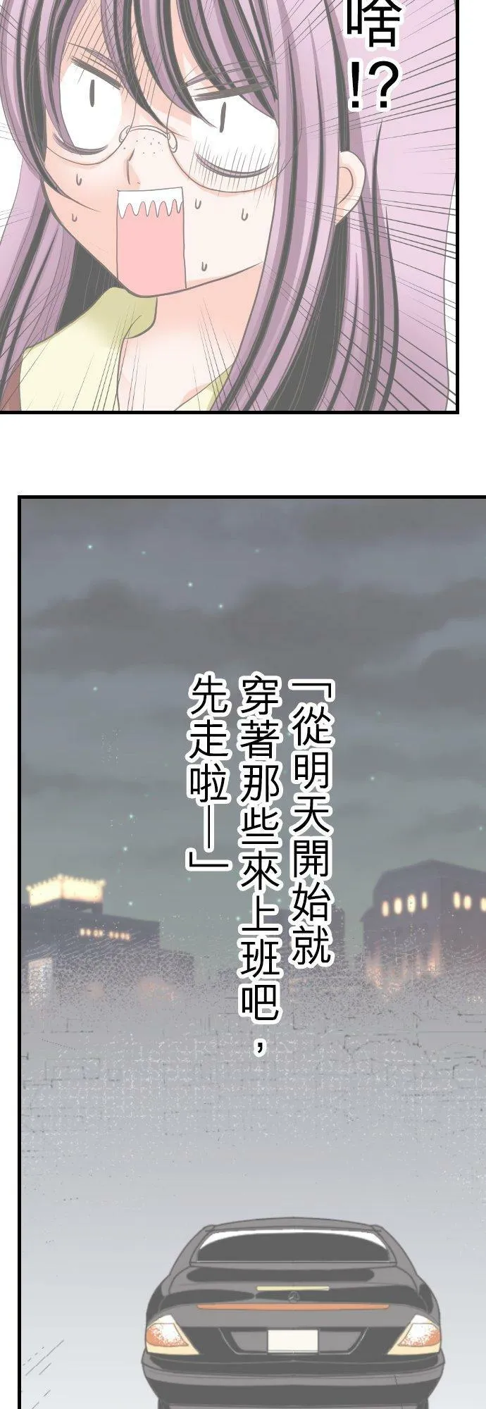 act.8 和恶魔的秘密兜风之夜 第38页
