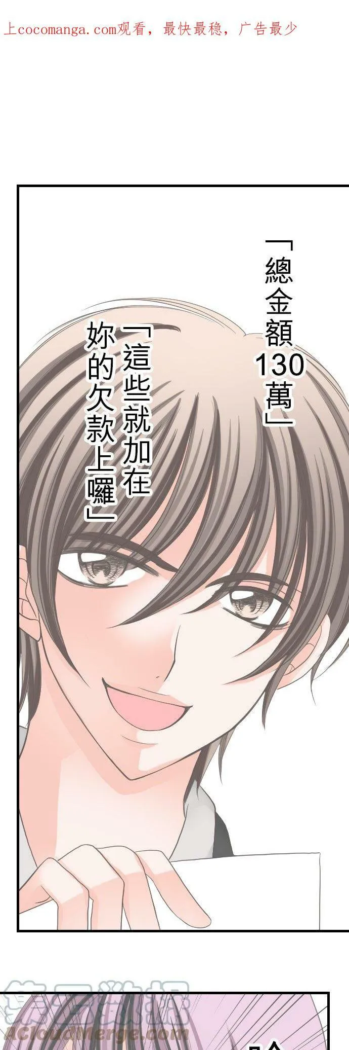 act.9 千寻的心情 (1) 第1页