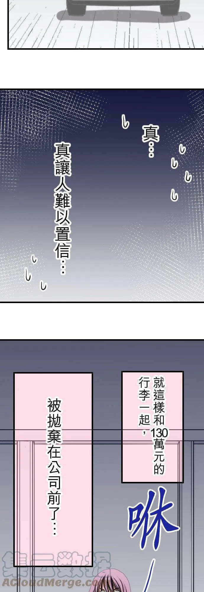 act.9 千寻的心情 (1) 第3页