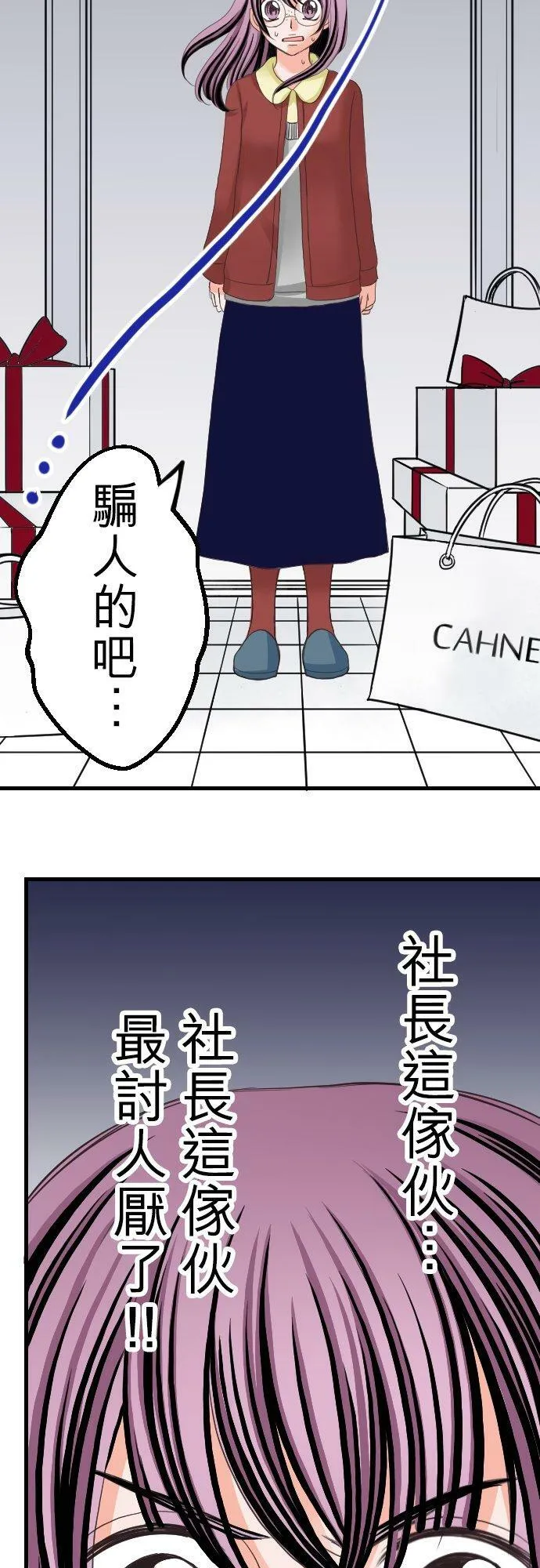 act.9 千寻的心情 (1) 第4页