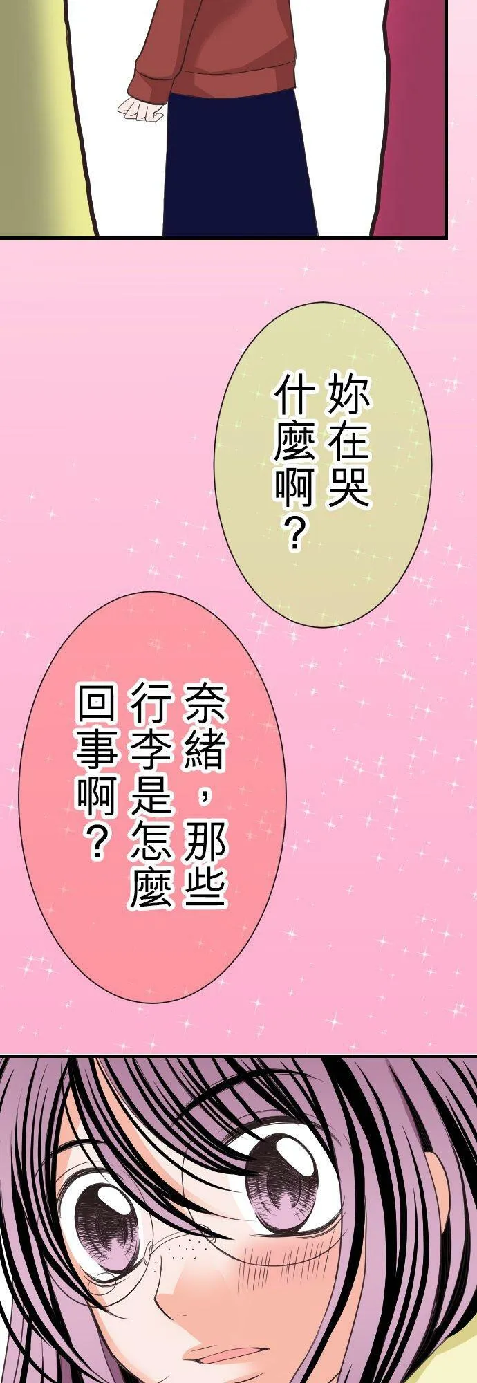 act.9 千寻的心情 (1) 第6页