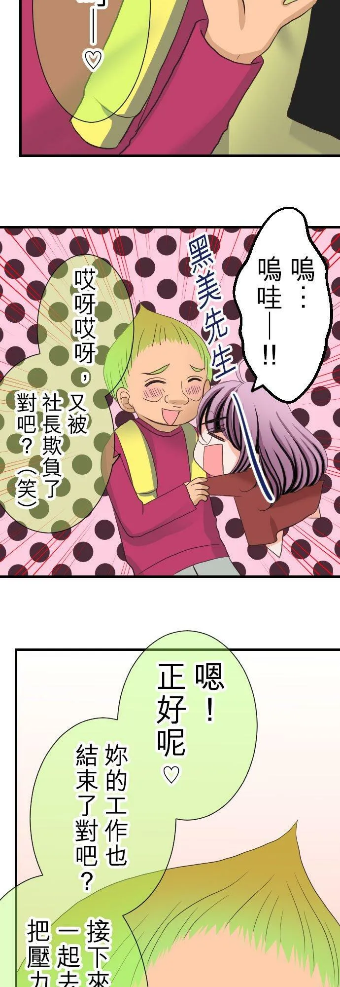 act.9 千寻的心情 (1) 第8页