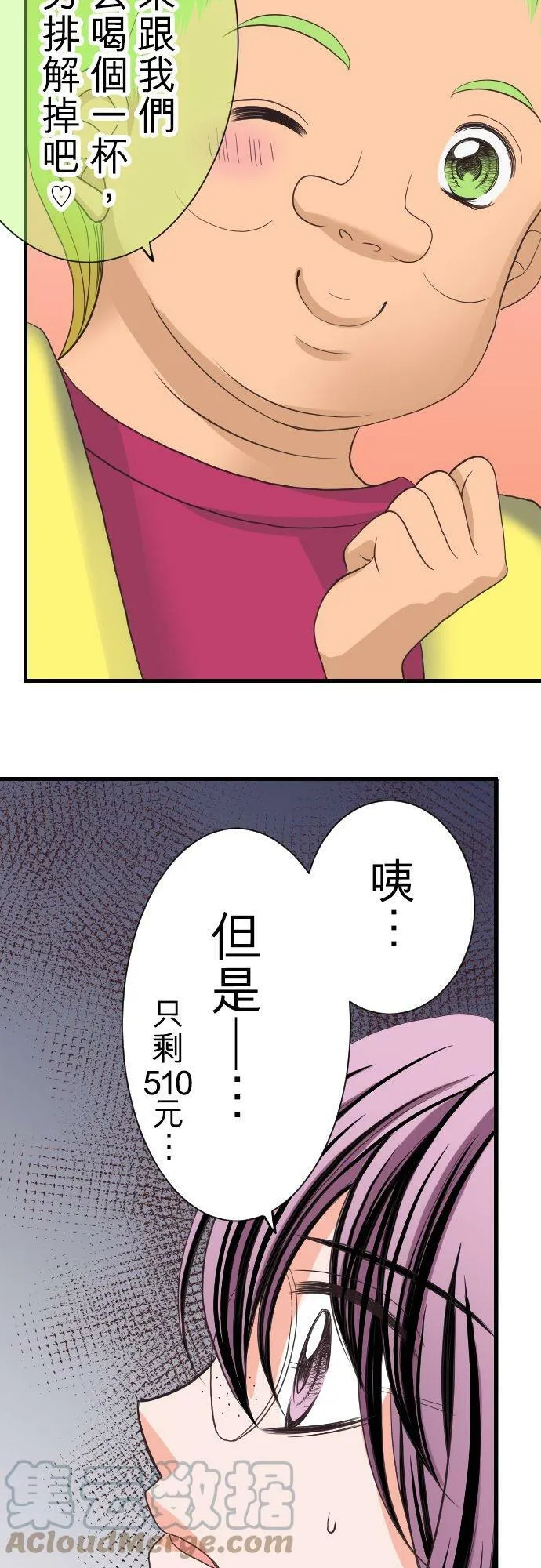 act.9 千寻的心情 (1) 第9页