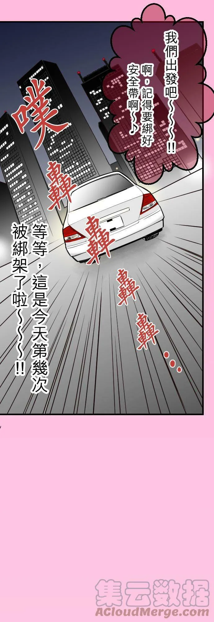 act.9 千寻的心情 (1) 第11页