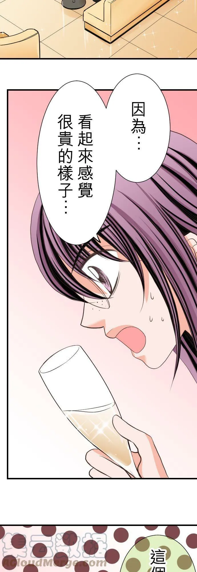 act.9 千寻的心情 (1) 第17页