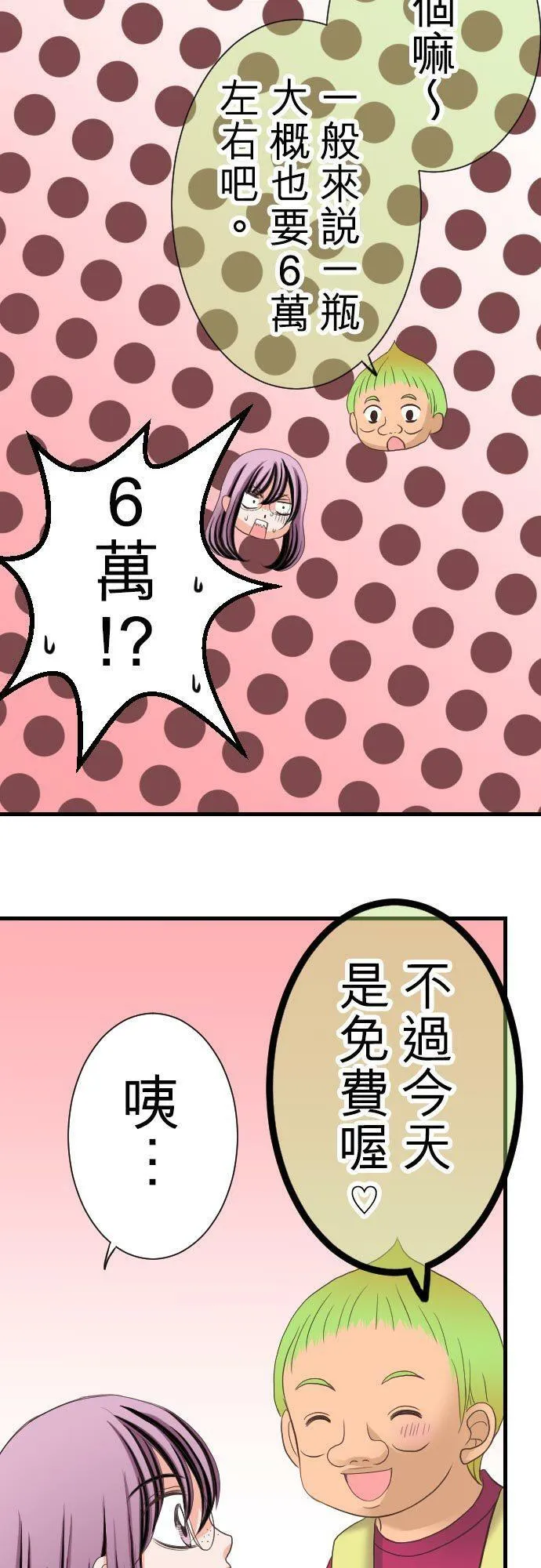 act.9 千寻的心情 (1) 第18页