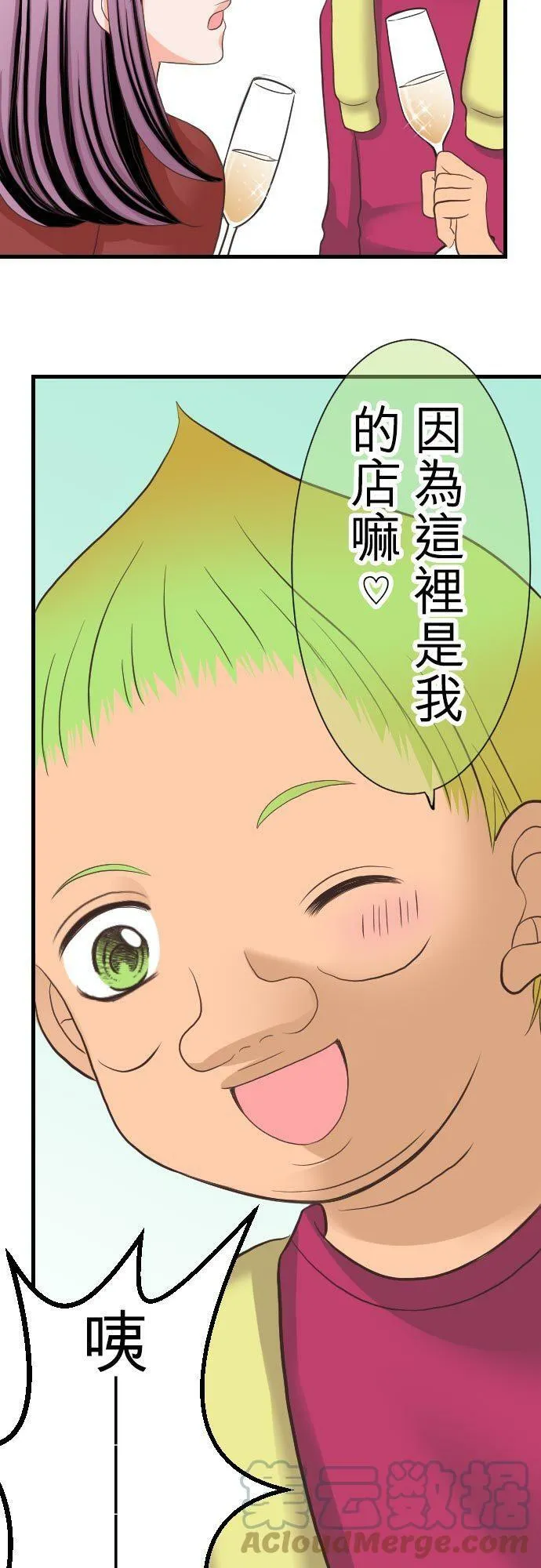 act.9 千寻的心情 (1) 第19页