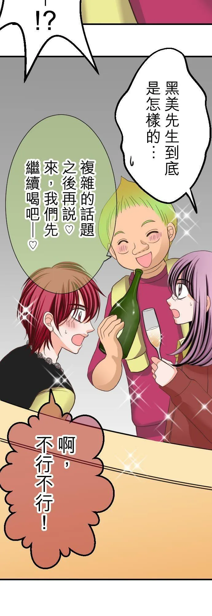 act.9 千寻的心情 (1) 第20页