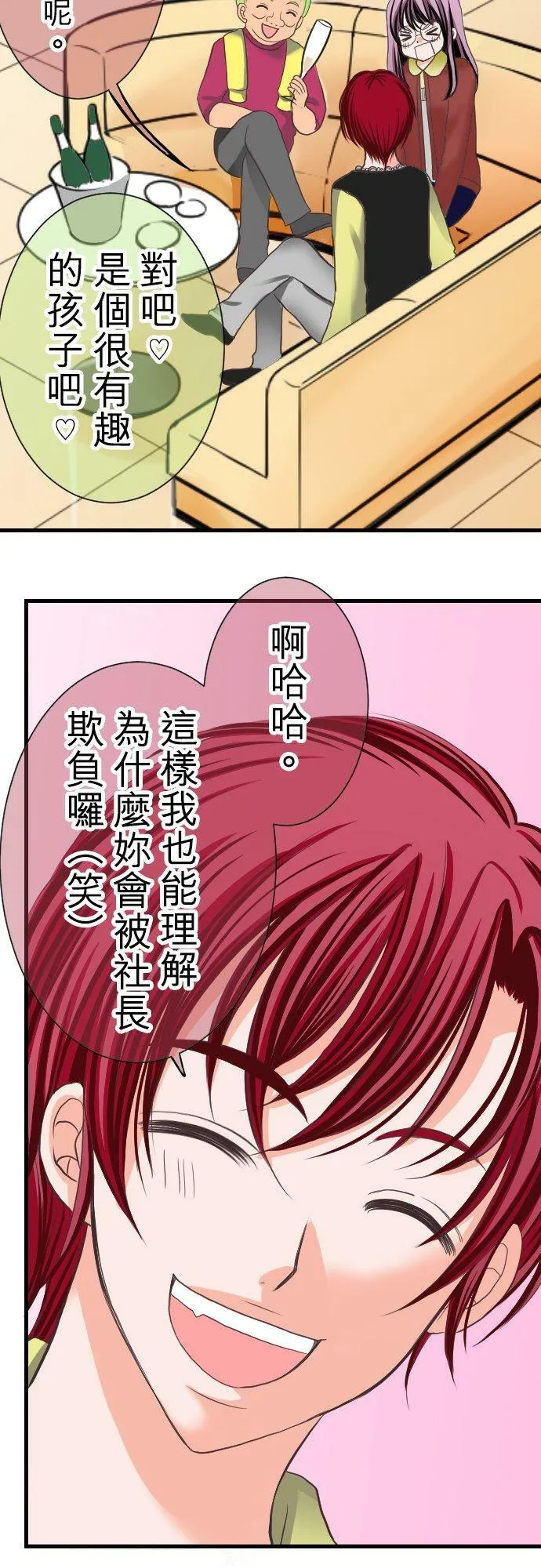 act.9 千寻的心情 (1) 第24页