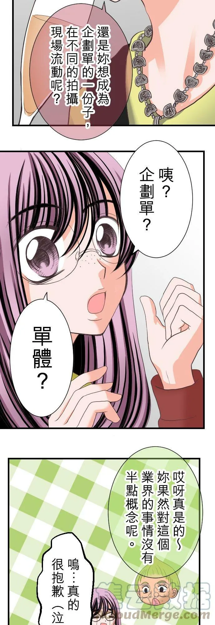 act.9 千寻的心情 (1) 第27页