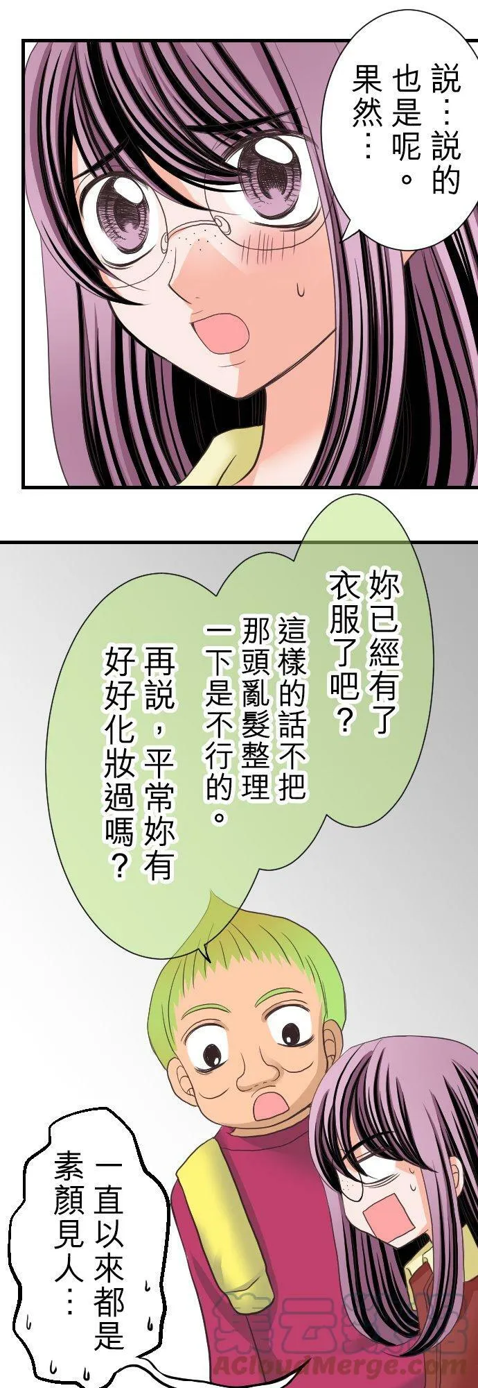 act.9 千寻的心情 (1) 第31页