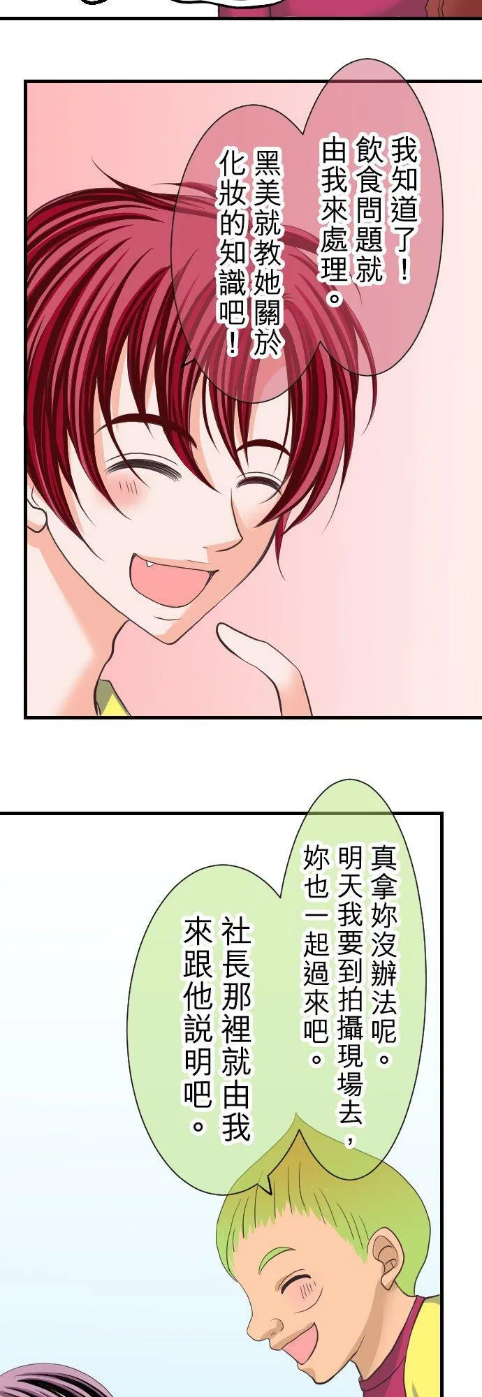 act.9 千寻的心情 (1) 第32页