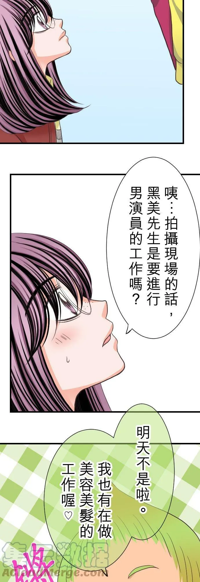 act.9 千寻的心情 (1) 第33页