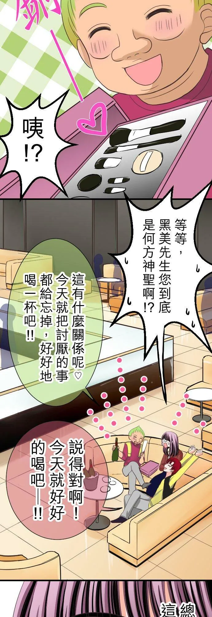 act.9 千寻的心情 (1) 第34页