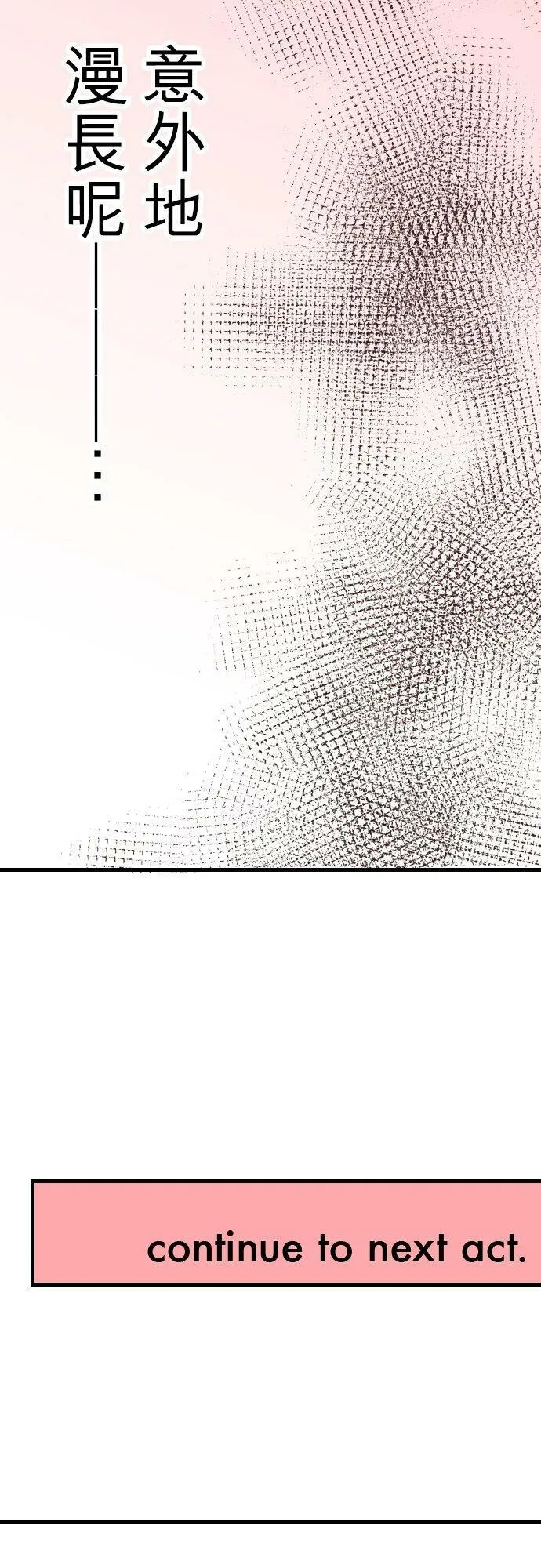 act.9 千寻的心情 (1) 第36页