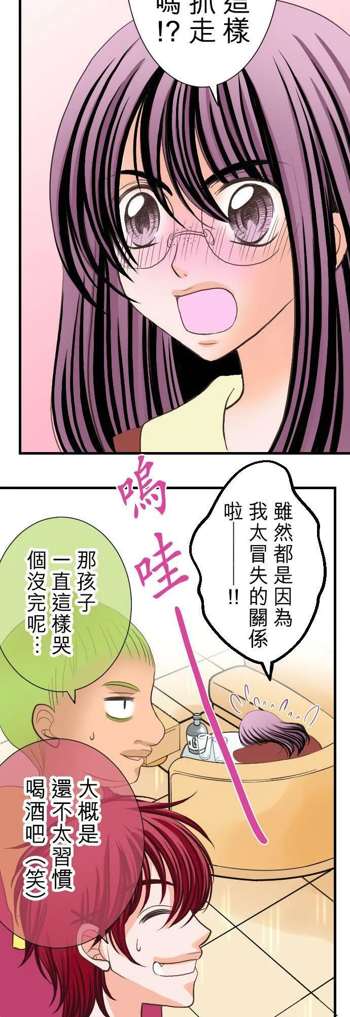 act.9 千寻的心情 (1) 第39页