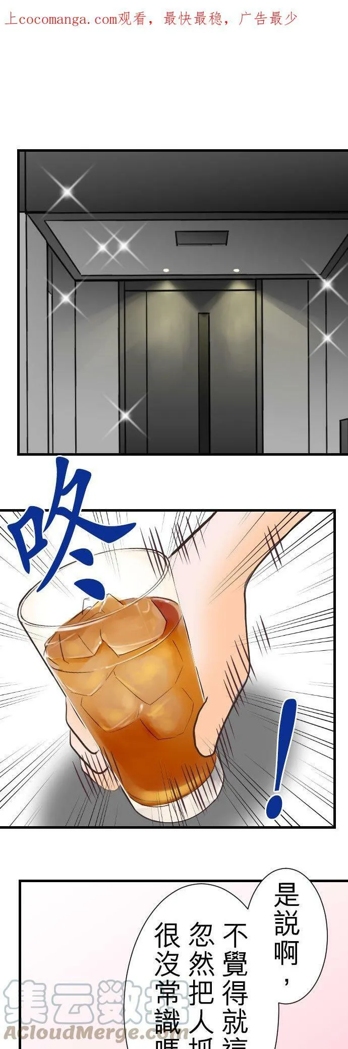 act.10 千寻的心情 (2) 第1页