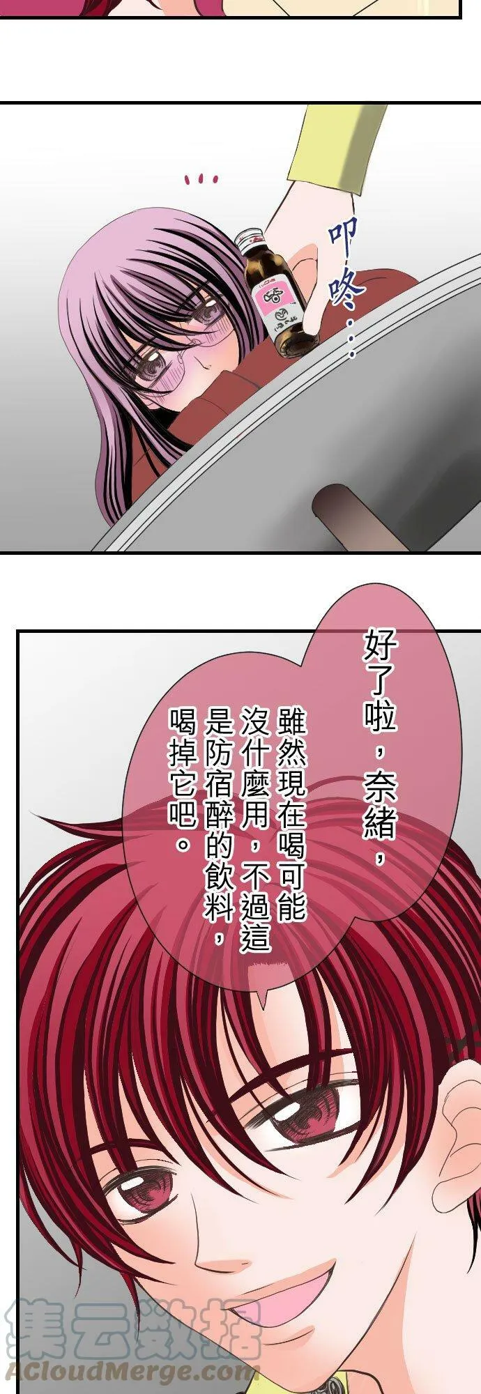 act.10 千寻的心情 (2) 第3页